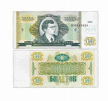 Подлинная банкнота 10000 тысяч билетов МММ, Россия, 1994 г. в. Купюра в состоянии XF-aUNC (из обращения)