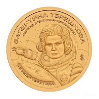 Памятная монета 10 долларов Валентина Терешкова первая женщина-космонавт. История Российской Космонавтики. Княжество Силeнд 2026 UNC