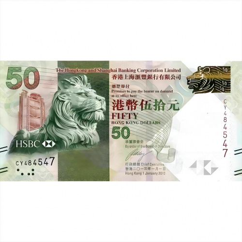 Банкнота 50 долларов. Гонконг 2013 аUNC