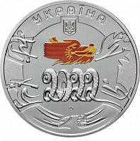 Памятная монета 2 гривны XXIV зимние Олимпийские игры. Украина, 2022 г. в. UNC (без обращения)