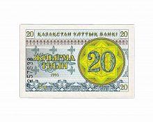 Банкнота 20 тиын. Казахстан 1993 aUNC