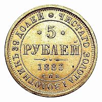Золотая монета 917 пробы (6.54 г) 5 рублей Александр III СПБ АГ. Орёл образца 1859-1882. Российская империя 1883 VF-XF