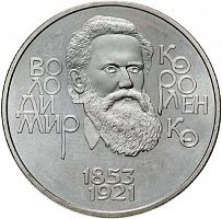 Памятная монета 2 гривны Владимир Короленко. Украина, 2003 г. в. Proof