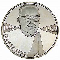 Памятная монета 2 гривны Иван Огиенко. Украина, 2007 г. в. Proof