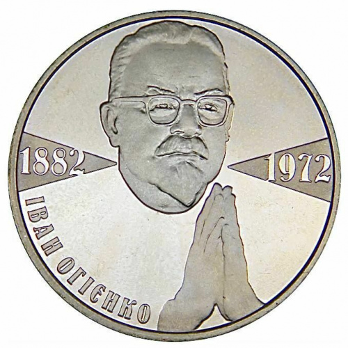 Памятная монета 2 гривны Иван Огиенко. Украина, 2007 г. в. Proof
