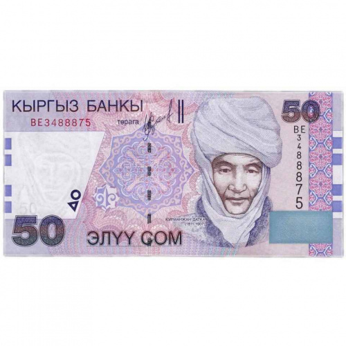 Банкнота 50 сом. Серия BE. Киргизия 2002 aUNC