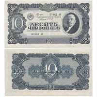Подлинная банкнота 10 червонцев. СССР, 1937 г. в. Купюра в состоянии VF-XF (из обращения)