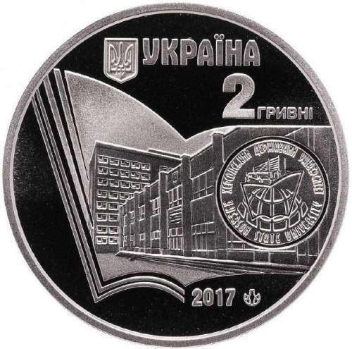 Монета 2 гривны 100 лет Херсонскому университету. Украина 2017 Proof фото 2