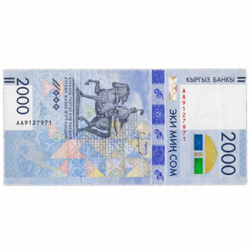 Банкнота 2000 сом Юбилейная. Киргизия 2017 aUNC Банкнота 2000 сом Юбилейная. Киргизия 2017 aUNC