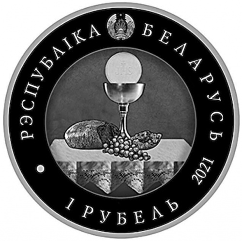 Памятная монета 1 рубль Католицизм. Беларусь, 2021 г. в. Proof фото 2