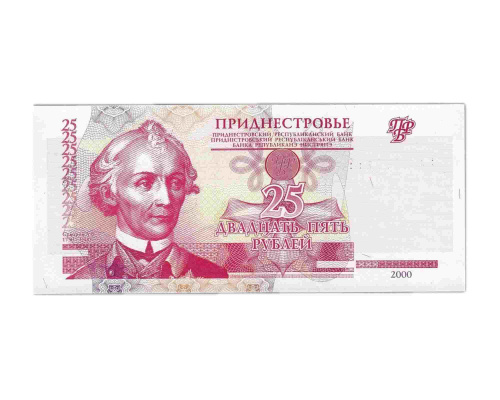 Банкнота 25 рублей. Серия АА. Приднестровье 2000 aUNC