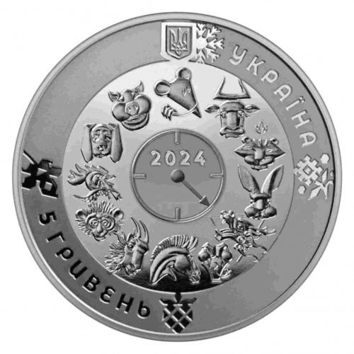Монета 5 гривен Год дракона. Восточный календарь. Украина 2024 UNC фото 2