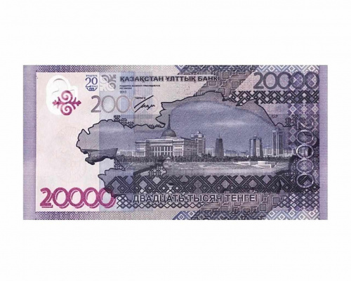 Банкнота 20000 тенге 20-летие введения национальной валюты. Казахстан 2013 аUNC фото 2 Банкнота 20000 тенге 20-летие введения национальной валюты. Казахстан 2013 аUNC фото 2
