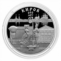 Монета 3 рубля 650-е основания Кирова в капсуле. Города. Россия СПМД 2024 PF