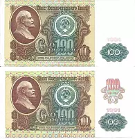 Набор из 2-х банкнот 100 рублей (выпуск 1,2). СССР 1991 аUNC