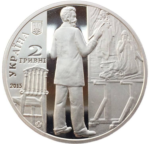 Монета 2 гривны Александр Мурашко. Украина 2015 Proof фото 2