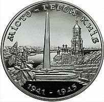 Памятная монета 200000 карбованцев Город-герой Киев. Украина, 1995 г. в. Proof