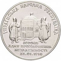 Памятная монета 2 гривны 80 лет провозглашения независимости УНР. Украина, 1998 г. в. Proof