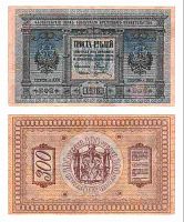 Подлинная банкнота 300 рублей. Сибирское Временное правительство, 1918 г. в. Купюра в состоянии XF (из обращения)