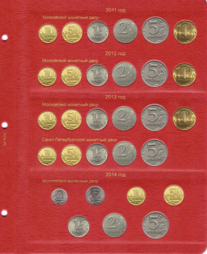 Альбом для монет России регулярного чекана. 1992-2022 гг. Без монет (A004) фото 7