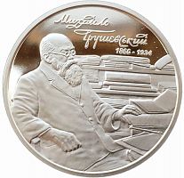 Монета 2 гривны Михаил Грушевский. Украина 2016 Proof