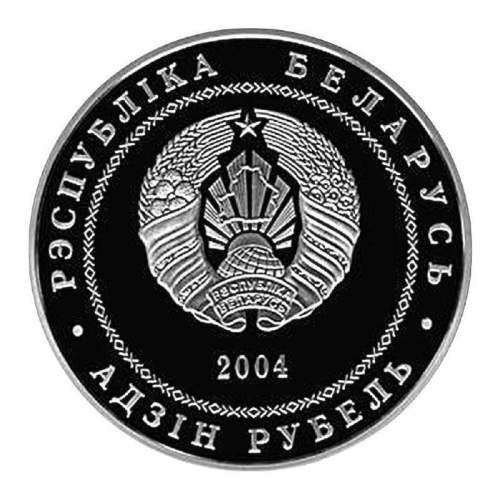 Монета 1 рубль Города Беларуси - Могилёв. Беларусь 2004 Proof фото 2 Монета 1 рубль Города Беларуси - Могилёв. Беларусь 2004 Proof фото 2