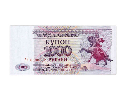 Банкнота (купон) 1000 рублей. Приднестровье 1993 aUNC