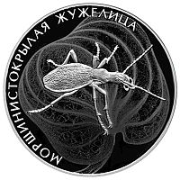 Монета 2 рубля в капсуле Морщинистокрылая жужелица. Красная книга. Россия СПМД 2024 PF