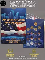 Набор из первых 5-ти монет 1 доллар Американские инновации в коллекционном альбоме. США UNС