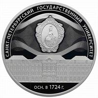 Монета 3 рубля в капсуле 300-е Санкт-Петербургского университета. Исторические события. Россия СПМД 2024 PF