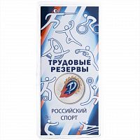 Памятная цветная монета 25 рублей в блистере Трудовые резервы. Российский спорт. Россия ММД 2025 UNC