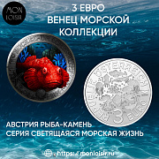 Внимание, коллекционеры! Финальный аккорд из бездны! 
