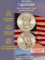 Памятная монета 1 доллар Джеральд Форд. Президенты. США D 2016 UNC