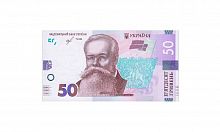 Банкнота 50 гривен. Украина 2019 aUNC