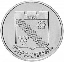 Памятная монета 1 рубль, Герб г. Тирасполь, Приднестровье, 2017г. в. Монета в состоянии UNC (из мешка)