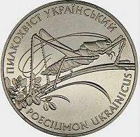 Памятная монета 2 гривны Пилкохвост украинский (кузнечик). Украина, 2006 г. в. Proof