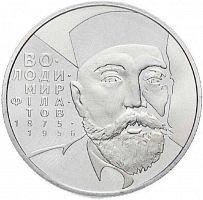Памятная монета 2 гривны Владимир Филатов. Украина, 2005 г. в. Proof