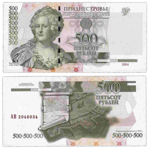 Банкнота 500 рублей. Приднестровье 2004 aUNC фото 3 Банкнота 500 рублей. Приднестровье 2004 aUNC фото 3