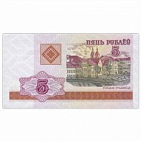 Подлинная банкнота 5 рублей. Беларусь, 2000 г. в. Купюра в состоянии aUNC (без обращения)