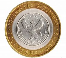 Памятная монета 10 рублей Республика Алтай. Российская Федерация. СПМД. 2006 г. в. XF (из обращения)