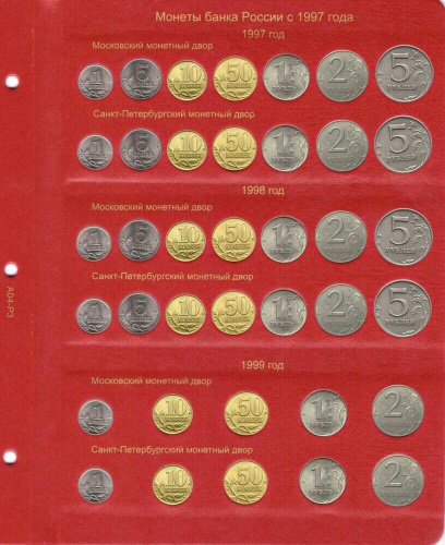 Альбом для монет России регулярного чекана. 1992-2022 гг. Без монет (A004) фото 2 Альбом для монет России регулярного чекана. 1992-2022 гг. Без монет (A004) фото 2
