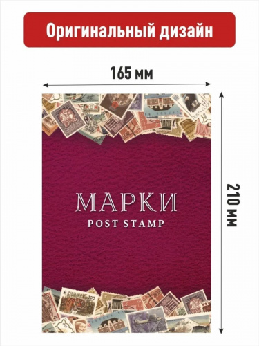 Альбом-книга для хранения марок малина. Формат А5. Без марoк фото 4
