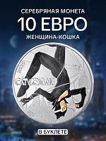 Серебряная монета 10 евро в буклете Женщина-кошка 4/18. Комиксы. Франция 2025 BU