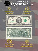 Подлинная банкнота 2 доллара США. Купюра в состоянии aUNC (без обращения)
