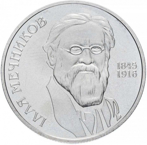 Памятная монета 2 гривны Илья Мечников. Украина, 2005 г. в. Proof