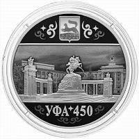 Монета 3 рубля 450-е основания Уфы. Города. Россия СПМД 2024 PF