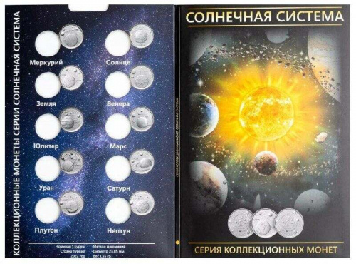 Альбом для серии монет 1 куруш Солнечная система (без монет) фото 2