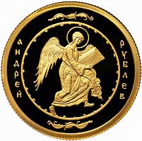 Монета 50 рублей Андрей Рублев. СПМД 2007 PF