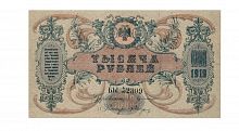 Подлинная банкнота 1000 рублей, выпуск Ростов-на-Дону, РСФСР, 1919 г. в. Купюра в состоянии VF-XF (из обращения)