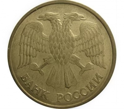 Монета 5 рублей. М Россия 1992 XF фото 2